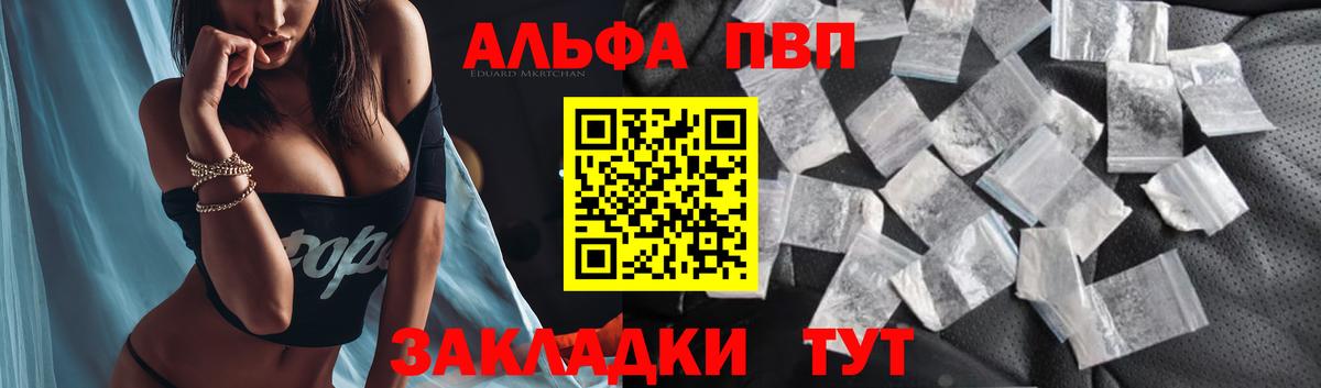 где купить наркоту  Alpha PVP Crystall  Alpha PVP кристаллы  Alfa_PVP VHQ  Вход с VPN  Пенза 