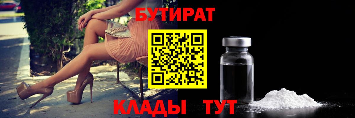 БУТИРАТ буратино  Вход с VPN  Пенза 