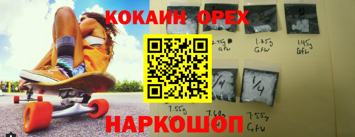 COCAIN FishScale Пенза
