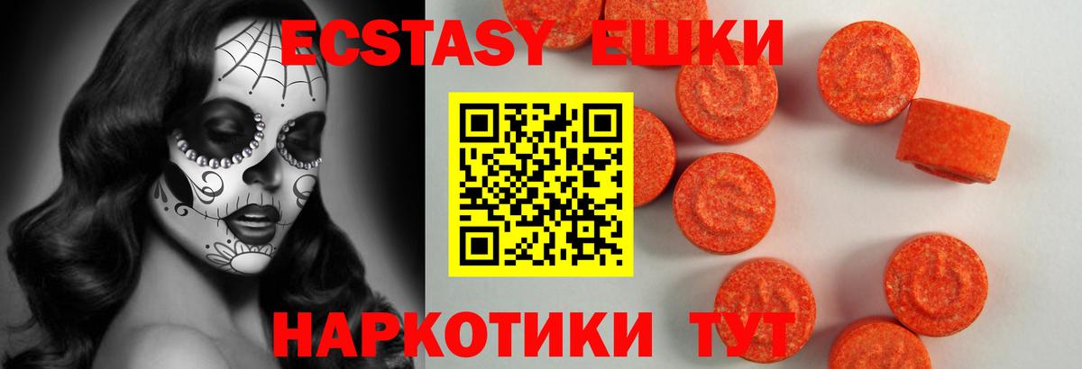 Пенза  Ecstasy 99%  Вход с VPN 