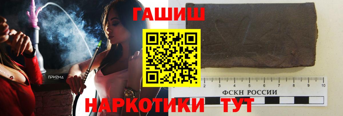 ГАШИШ hashish  Вход с VPN  Пенза  ГАШИШ  ГАШИШ хэш 