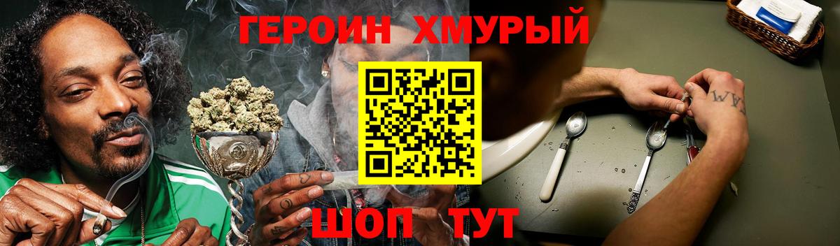 ГЕРОИН  ГЕРОИН гречка  Вход с VPN  Пенза 