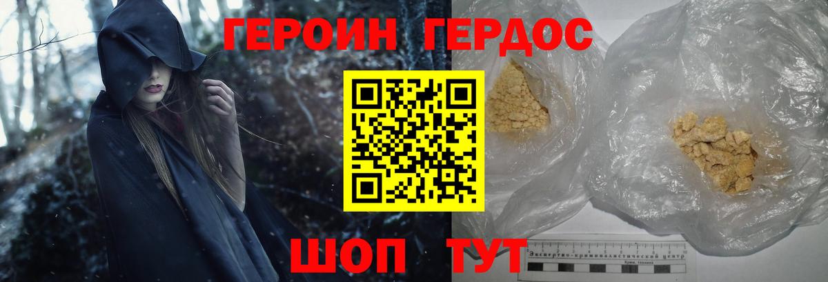 ГЕРОИН VHQ Пенза