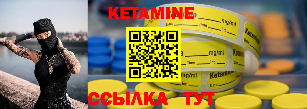 Пенза  ссылка на мегу маркетплейс  Вход с VPN  КЕТАМИН VHQ 