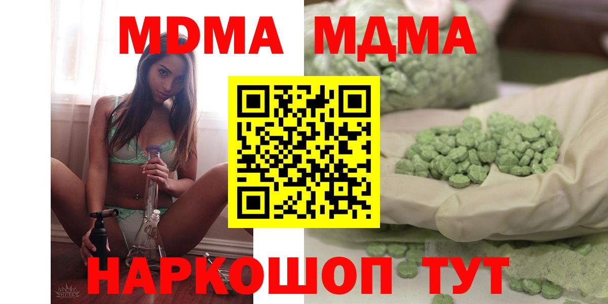 МДМА VHQ Пенза