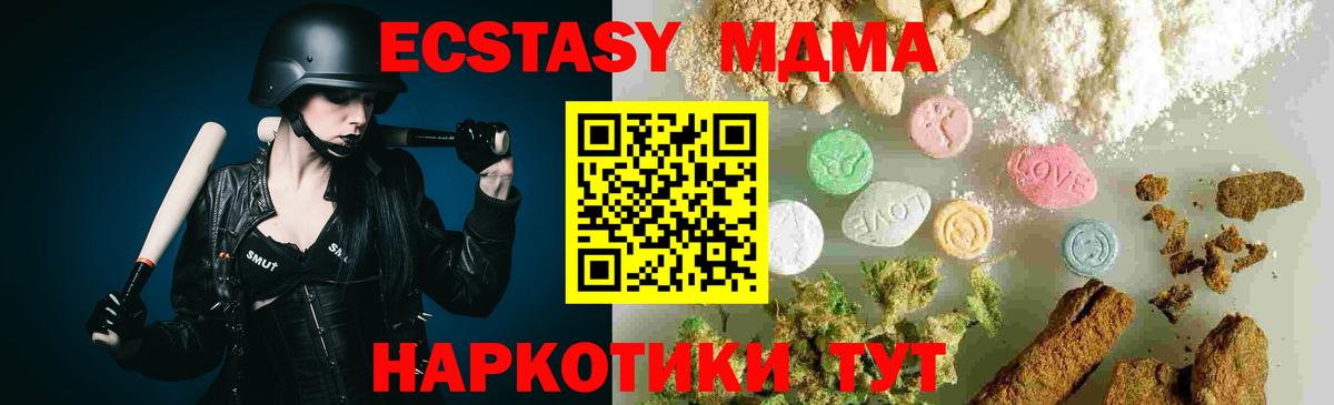 Пенза  MDMA Molly  MDMA молли  Вход с VPN 