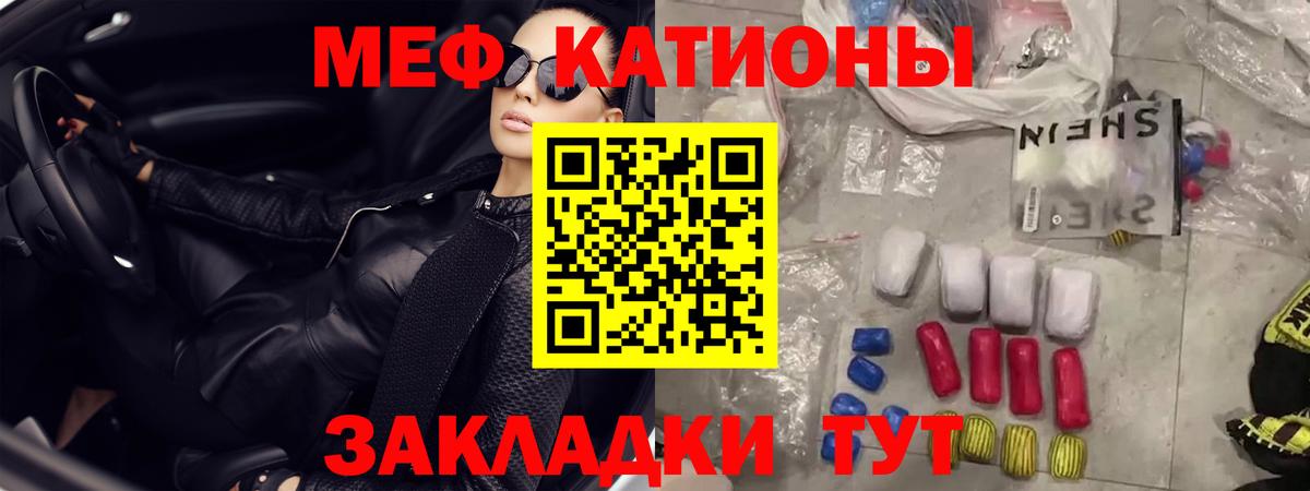 Мефедрон мука Пенза