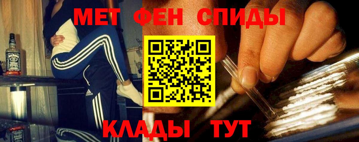 Метамфетамин  Первитин кристалл  Пенза  Вход с VPN  Первитин кристалл 