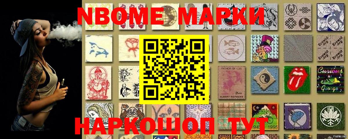 Пенза  Марки 25I-NBOMe 1500мкг  Вход с VPN  Марки 25I-NBOMe 1500мкг 