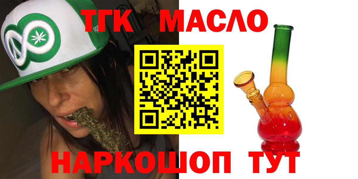 ТГК вейп с тгк Пенза
