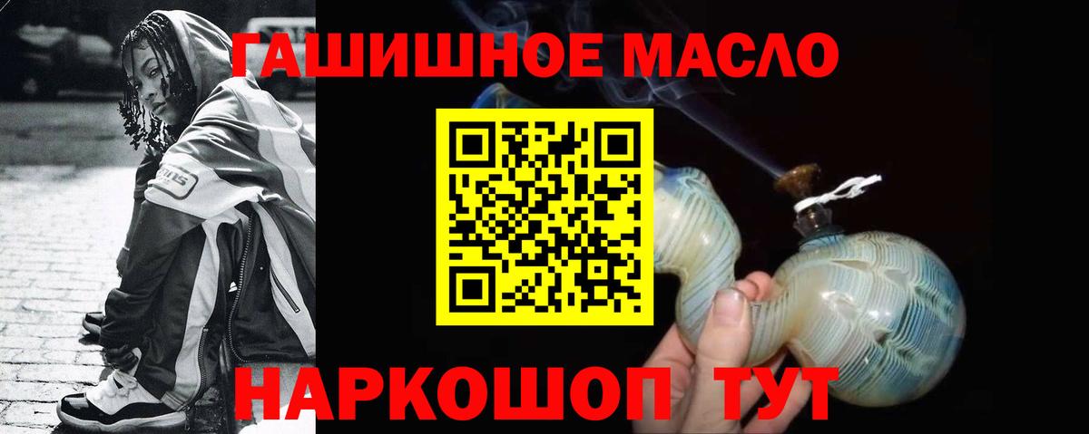 ТГК Wax  Дистиллят ТГК вейп  Вход с VPN  Пенза 
